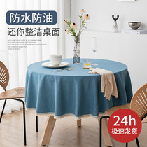 Nordic round table tablecloth Waterproof and oil-proof wash-in net red small fresh hotel ins wind table cloth art Chinese tablecloth