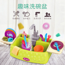 Newcastle childrens dishwasher simulation tableware electric automatic circulation water Children girl House kitchen toy