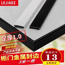 Cabinet door metal edge banding strip wood aluminum alloy paint-free board furniture edging U-shaped decorative strip 15-20mm