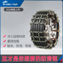  Bold car snow chain Off-road vehicle iron chain Tire Pickup car truck Snow emergency chain Non-slip artifact