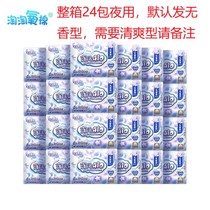 Taotao oxygen cotton night 410mm Zhen pure cotton Super sleeping sanitary napkins 24 packs of whole box Non-fragrance refreshing type optional