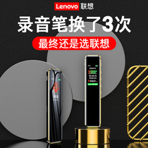 Lenovo Lenovo D11 recorder professional high-definition noise reduction class students with long standby large capacity