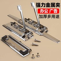 Metal strong advertising folder sub-strong press clip 4 inch short clip 8 inch long iron clip plate clip stationery hardware accessories