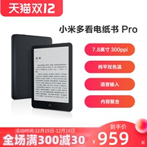 Xiaomi read more electronic paper book Pro 7 8 inch smart ink screen 6 inch millet e-book electronic paper book reader