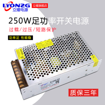 24V10A switching power supply 220V to 250W24V DC power supply LED power transformer S-240-12
