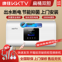 Door-to-door installation Konka KTV water storage electric water heater electric household toilet quick bath 40L60 liters 80