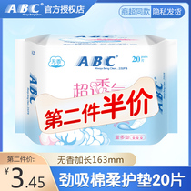 ABC sanitary napkin pad 20 pieces 163mm female cotton breathable ultra-thin summer non-fragrant cotton soft mini aunt towel