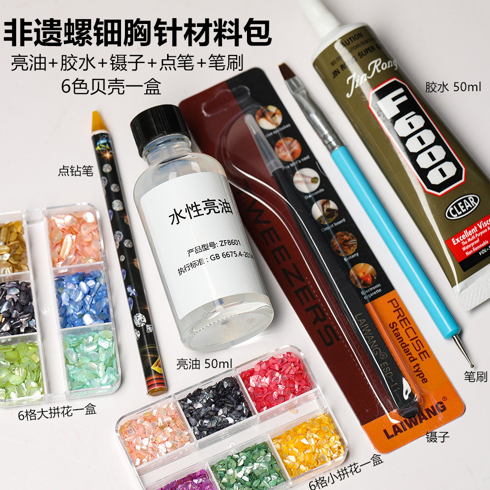 非遗螺钿工具包-非遗螺钿工具包促销价格、非遗螺钿工具包品牌- 淘宝