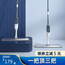 Spray spray type mop large flat home hand-free washing lazy person micro wet wood floor one mop ground artifact net