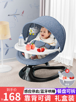 Baby Electric Rocking Chair Cocking Artificial Newborn Baby Cockles Sleeping Cradle with Wall Sleeping Passuring Chair Lying QQ