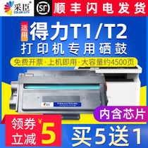 Mining Minister applicable effective T1 T2 cartridge m2500d m2000dw toner cartridge M2020 P2020 P2500 P2000 DNW DN