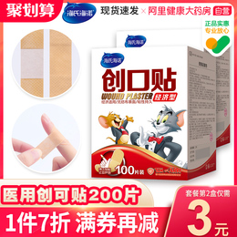 Haino Pasted Medical Waterproof Into-Air Passionate Hematred Passionate Passionate Package 100 Package