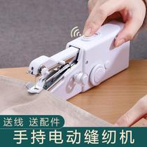 Multifunction small sewing machine Home Mini electric handheld Eat Automatic Home Handmade Manual Miniature Dressmaker