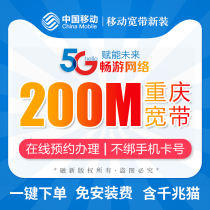 Chongqing mobile broadband for the installation of a single package of 100-200 megawatts Yuzhong Shapingba