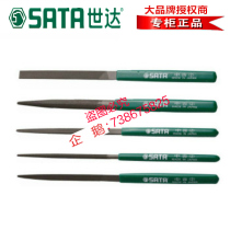 Shida tool file mini mid-tooth triangle file flat file round file 185MM 03995 03996 03997