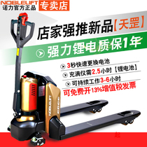Nuoli all-electric forklift loading and unloading lithium battery lifting hydraulic battery lifting ground cattle Tiangang 1 ton 2 tons 3 tons