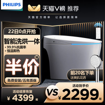 Philips instant warm air household smart toilet automatic one-piece electric tankless remote control toilet 09