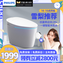 (Sydney recommended) Philips is hot and warm air home smart toilet fully automatic integrated remote control toilet 09