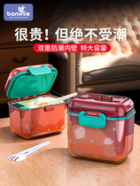 (Recommended by Wei Wei)Baby milk powder box large-capacity portable out-of-home dispensing rice noodle box storage tank sealed and moisture-proof