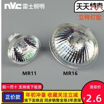NVC light source accessories LED halogen tungsten quartz spot light MR16MR11 size lamp cup 12V low voltage 20W35W50W