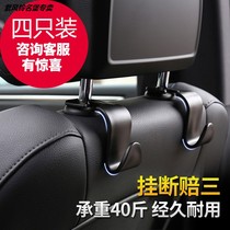 Car seat back Hidden Multi-function adhesive hook rear seat car interior supplies backrest creative car adhesive hook#