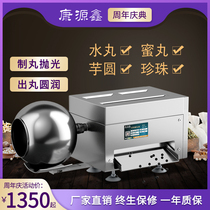 Traditional Chinese medicine pill making machine Small household automatic pharmaceutical pill machine Water honey pill striper Pearl powder round commercial honey pill machine
