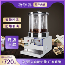 Kangyuanxin decoction machine Commercial automatic Chinese medicine boiling medicine packaging machine Clinic health pot Herbal tea Household