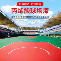 Acrylic floor paint outdoor marking paint wear-resistant floor paint non-slip self-leveling cement basketball court floor paint