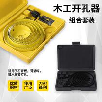 8 11 16 pieces of woodworking Pore-Pore Machine Plasterboard Open Pore set with light hole Suspended Ceiling Punch