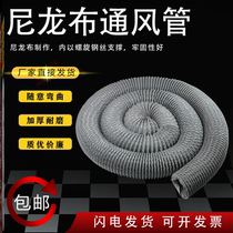 Nylon cloth ventilation pipe high temperature resistant flame retardant exhaust hose telescopic steel wire exhaust pipe corrugated smoke exhaust pipe