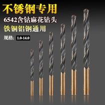 Stainless steel special twist drill High speed steel hss6542 Twist Drill Bit Stiletto Steel Straight Shank Twist Drill