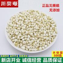 Chuan Fritillaria 500g Wild Super Sichuan Fritillaria Cough Chinese Herbal Medicine Small Fritillaria Non-Tongrentang