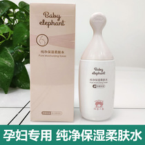 Red Elephant Pure moisturizing toner Hydrates and moisturizes pregnancy special natural gentle skin care cosmetics