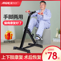 Rehabilitation equipment for middle-aged and elderly people Rehabilitation machine Stroke hemiplegia upper and lower limbs Bicycle hand and leg training equipment