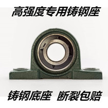 Outer spherical bearing vertical UCP cast steel 204P205P206P207P208P209P210P211P212 with seat