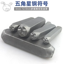 Steel word mold Steel printing steel five-pointed star punch 3-12mmA-Z Steel printing word code Steel number letters English steel number 