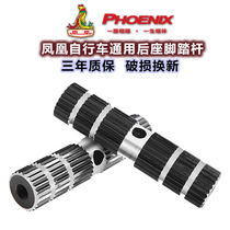Phoenix childrens bicycle rocket launcher rear wheel pedal universal rear seat pedal pedal put the foot to stand on the foot