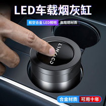 Suitable for Linke 01 02 03 05 06 Car ashtray LED light ashtray removable modification with light creative