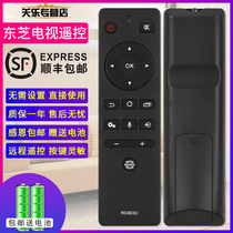Suitable for TOSHIBA TOSHIBA TV voice remote control board RC803C RC803J 43 50 55 65U5800C U8450C 