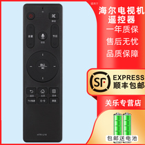 Suitable for Haier Haier TV remote control voice HTR-U16 HTR-U16A HTR-U16M LQ55H31 H71 LE48AL