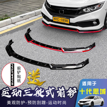 Applicable to the tenth generation Civic modification front shovel red edge integrated front lip surround appearance kit exhaust pipe rear spoiler tail throat