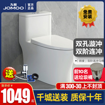 Jiumu toilet household pumping mute large diameter water saving siphon ceramic toilet deodorant ordinary toilet