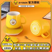 SYDUCK Xiaohuanggirls Whole Shop (annual goods price) warm and warm cup sets