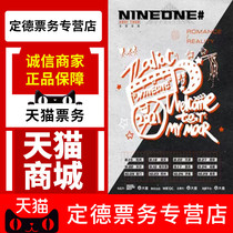 Naiwan NINEONE#2021Romance Reality Tour National Tour Hangzhou Wuhan Xian Tickets