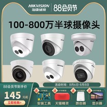 Hikvision surveillance camera Home remote mobile phone POE network 2 million HD indoor dome monitor