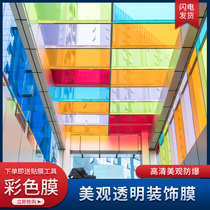 Colored glass film shop wedding decoration sticker light color change film stained glass sticker handmade prop film