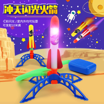 Rocket Toys Flash Flying Cannonball Foot to Launch Parent-Child Sports Outdoor Square Park Boys and Girls