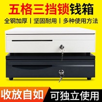 Money box Cash register drawer-type commercial cash box box with lock Business box Cash cabinet Cash register machine for money