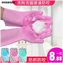 Kitty Bath God Instrumental Dog Massage Pet Bath Brush Supplies Full Set Cat Cat Wash Dog Gloves Anti-Grab Bite Tool