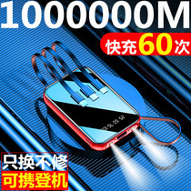 Official Flagship Store Charge Treasure large capacity Bring your own line ultra-thin and portable Huawei oppo Private